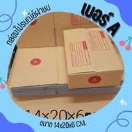 ++Bearing Shop++ Postal Box Size 00/0/0+4/A/AA/2A Pack Of 20