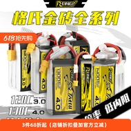 Geshi Format Golden Brick 750/850/1300/1550mAh 4S 6S fpv Through Machine Controlled 120C Battery