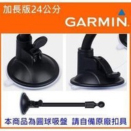 garmin1370T garmin drive50 3590 3595 2555 57加長吸盤座固定架支架車架球形支架
