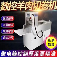 Fully Automatic Beef Lamb Slicer CNC Commercial Lamb Slice Roller Slice Frozen Meat Pork Beef Slice 