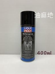 LIQUI MOLY Kettenspray 力魔 鏈條油 鍊條油 半乾式 1813 3579 油麻地