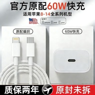 原装官方60W适用苹果14|13|12promax快充头充电器8Plus数据线20260901