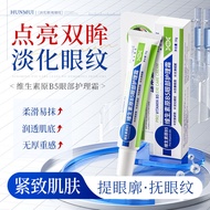 Ready Stock Vitamin B5 Eye care cream Eye cream Anti-Wrinkle Fade Dark Circles Vitality Eye Bag crea