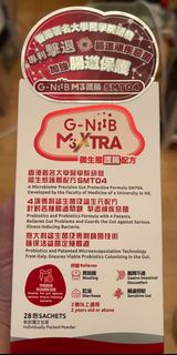 G-Niib M3XTRA微生態護腸配方（🔥附多盒優惠）