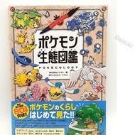 Pokecology Pokemon Pokémon Ecology Encyclopedia Art Book
