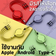 สายชาร์จ 3in1 / สายเคเบิล 3 หัว Type-C/iphone lightning IOS/Android Micro USBประเภทเอาต์พุตสูงสุด 2.1A อุปกรณ์ชาร์จ 1.2M
