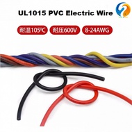 UL1015 PVC Electric Wire 24AWG  22AWG  20AWG 18AWG ~8AWG  PVC Insulated Lamp Lighting Copper Cable L