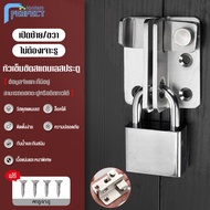 กลอนสับประตู Door Lotch Lock ล็อคประตูสแตนเลส 90 องศา/180 กลอนสับหูช้าง กลอนสับบานเลื่อน กลอนสับหน้า