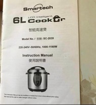 智能高速煲 Smartech LCD Intelligent 6L cooker