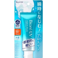 Biore UV Aqua Rich Watery Essence SPF50+ PA++++