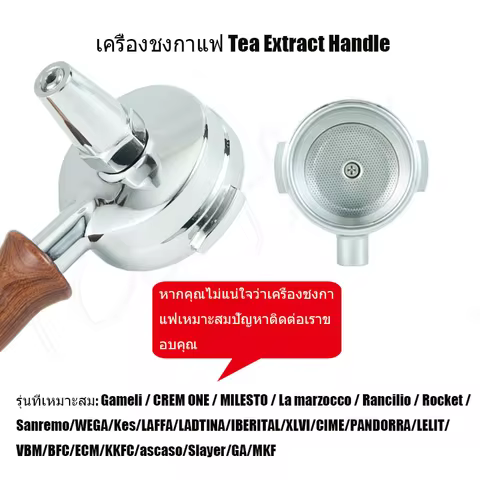 58mm Tea Portafilter for Gemilai/Lamarzocco/Rancilio/ Rocket/Sanremo/WEGA/KEES/KAFFA/LADETINA/ CIME/