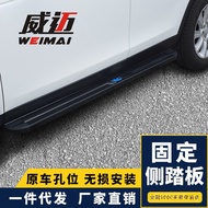 Yaodong Suitable Welcome Foot Pedal Land Rover Range Rover 4523 One-Piece Daigou Sports Discovery Go