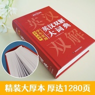 English Dictionary Audio Dictionary 8.13