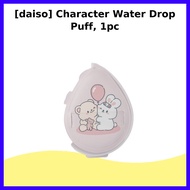 [daiso] Character Water Drop Puff, 1pc / Korean Makeup Sponge / Water Drop Design / 100% Genuine by 