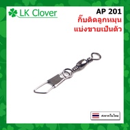 Swivel Hair Clip Sold Separately Fishing + (AP 201) (Thai Shop Fast Delivery) Blue