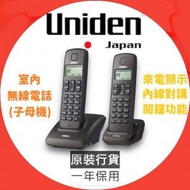 Uniden - 室內無線電話 (子母機) 來電顯示 內線對講 鬧鐘功能 - REVEAL-1260-2