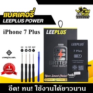 แบตไอโฟน 7plus แบตเตอรี่ไอโฟน 7พลัส แบตเตอรี่ไอโฟน 7Plusรับประกัน1ปีแถมชุดไขควง