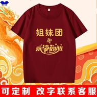 姐妹团T恤创意结婚衣服兄弟团迎亲伴郎伴娘创意短袖Sister group T-shirt creative wedding clothes brother group welcome3e5x9st7j