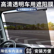 Large Truck Bus Three Four Wheels Car Sunshade Retractable Sun Film Front Glass HD Sunscreen Heat In
