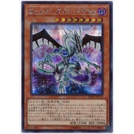[Card House] Yu-Gi-Oh 20TH-JPC76 Sin Stardust Dragon (Half Diamond)