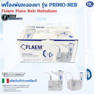 เครื่องพ่นละอองยา รุ่น PRIMO-NEB (PN03P00) เครื่องพ่นยา พ่นยาเด็กและผู้ใหญ่