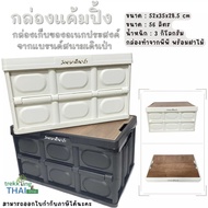 Foldable Box Trekking Field! Wood Top Size 56 L. Chic Hiking Field Crate Multipurpose