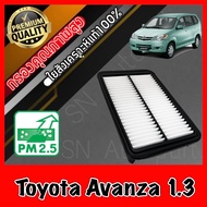 กรองอากาศเครื่อง กรองเครื่อง กรองอากาศ โตโยต้า อแวนซ่า Toyota Avanza เครื่อง1.3 อะแวนซ่า