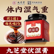 [Jiuzhitang] Authentic Fu Wet Cream Poria Coix Seed Cream Poria Red Date Yam Patchouli Gorgon Authen