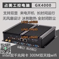 【可開發票】占美i3 5005U/i5 4200U/i7 4500U/6COM雙網工控全封閉無風扇主機