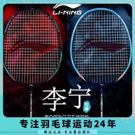 610Li Ning Badminton Racket Carbon Composite Double Racket Full Carbon Medium Pole High Color Value Training Resistance