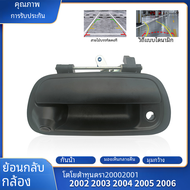 กล้องกระจกมองหลังมือจับกระบะท้ายรถสำหรับ Toyota Tundra 2000-2006การมองเห็นได้ในเวลากลางคืน HD กล้องสำรองกันน้ำ