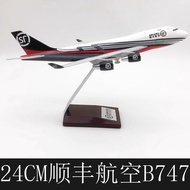 24cm Alloy Metal SF AIRLINE B747 Airplane Model Plane Diecast Aircraft