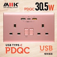 M2K PDQC（孖位）智能USB電制插座 (PD20W/QC3.0) 快充版 - 櫻花紅