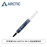 【不單售】MSI ARCTIC MX-4 高品質散熱膏 (4g-Mickey)-活動贈品