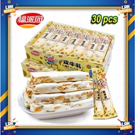 FUPAI Garden Taiwan Salty Peanut &amp; Milk Nougat Nutlet Soft Candy 450g (30 pcs) Peanuts Nougats Bars