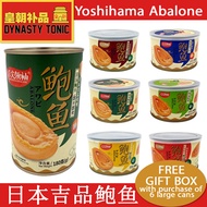 Yoshihama Abalone (Gift Box) Brine / braised / mala / Chicken Mushroom