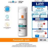 ลา โรช-โพเซย์ La Roche-Posay Anthelios Oil Correct กันแดด จัดการสิวสำหรับผิวมัน 50มล.