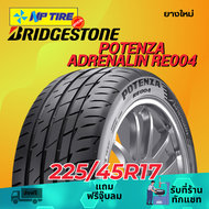 ยาง 225/45R17 BRIDGESTONE POTENZA ADRENALIN RE004 ราคาต่อเส้น  ปี 2024