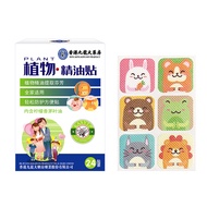 [Ready Stock] Kowloon Big Pharmacy Ding Ding Cartoon Plant Anti-Ding Sticker Infant Anti-Bite Sticke