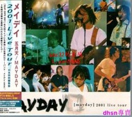 [優先發貨]五月天 MAYDAY 2001 LIVE TOUR  演唱會CD 附冊子 精裝紙盒日版