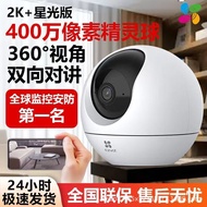 Official Fluorite Cloud H6C Smart 2K Gimbal Monitoring PRO New Product Camera Home Store Mobile Phon