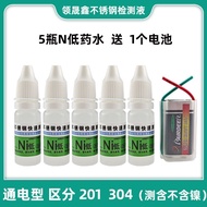 201 304 316 Stainless Steel Potion Stainless Steel Detection Liquid Test Appraisal Identification Li