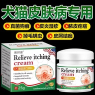Cat Itching Medicine for Cats Dogs Skin Fungus Infection Powerful Dermatitis Special Medicine for Do