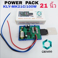 POWER PACK 21 Inches 21 Supply TV