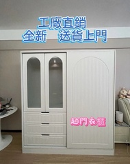 全新 趟門衣櫃 臥室 小戶型 出租房 櫃子衣櫃 法式奶油風 兒童房 收納櫃 ikea 衣櫃送貨上門 多尺寸 Wardrobe