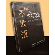 The Systematic TRADER Complete Trading Guide Trading Books