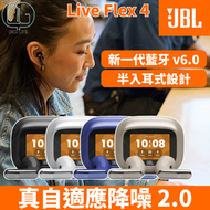 JBL Live Flex 4 半入耳式自適應主動降噪 2.0 真無線藍牙耳機｜黑色