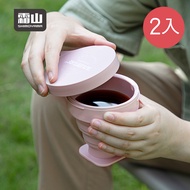 日本霜山 - 耐熱矽膠摺疊伸縮隨行杯(附登山扣環)-250ml-櫻花粉-2入