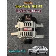 (Genuine Build) Alternator For Toyota VIOS YARIS 07-12 1NZ-Fe Engine Genuine Denso Hurry Up *Genuine