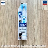 Oral-B® Pro-Health Gum Care Deep Cleans and Gentle on Gums 1 Toothbrush 2 Batteries ออรัลบี แปรงสีฟั